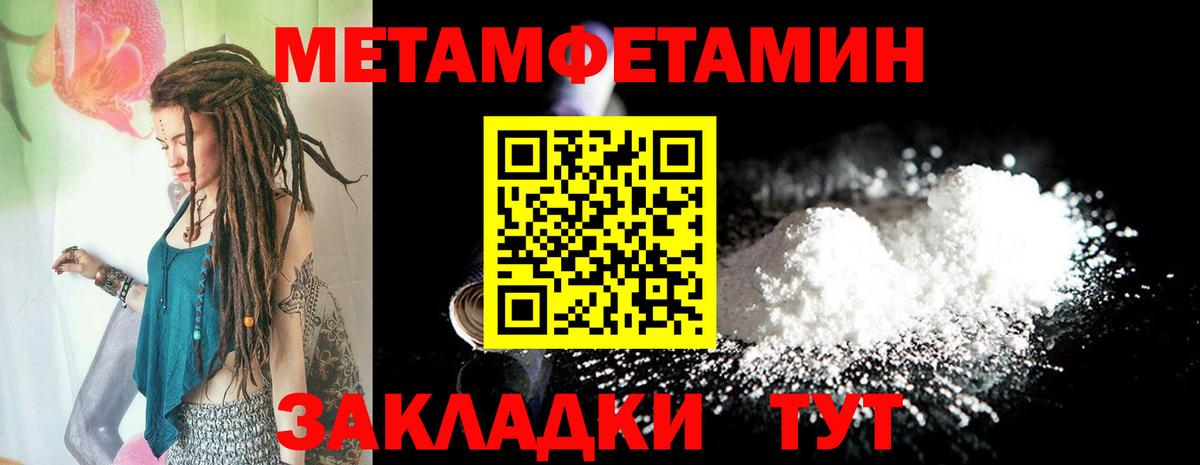 Амфетамин Розовый Ялта