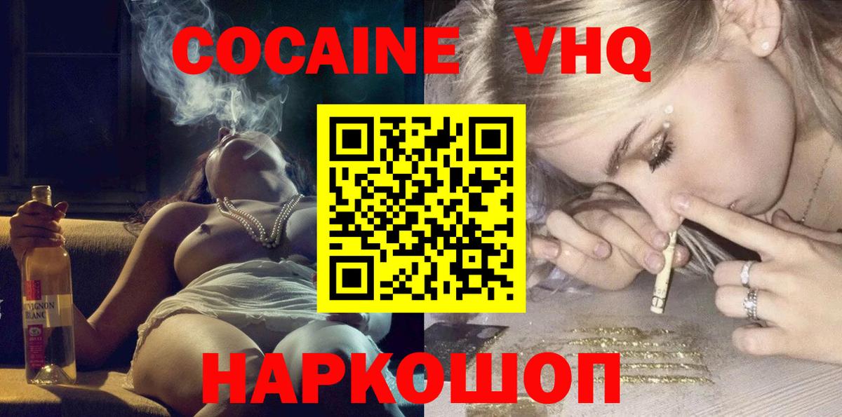 КОКАИН Боливия  COCAIN Колумбийский  Ялта  КОКАИН  Вход с VPN 