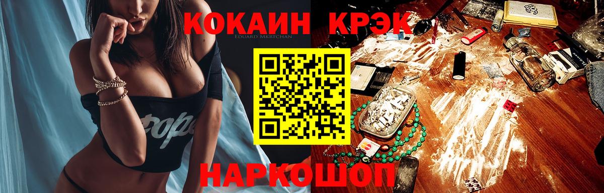 COCAIN 97% Ялта