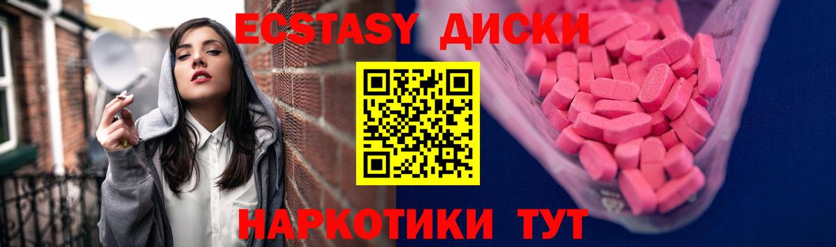 гидра   darknet как зайти  Экстази TESLA  Вход с VPN  Ялта  Ecstasy 280 MDMA 