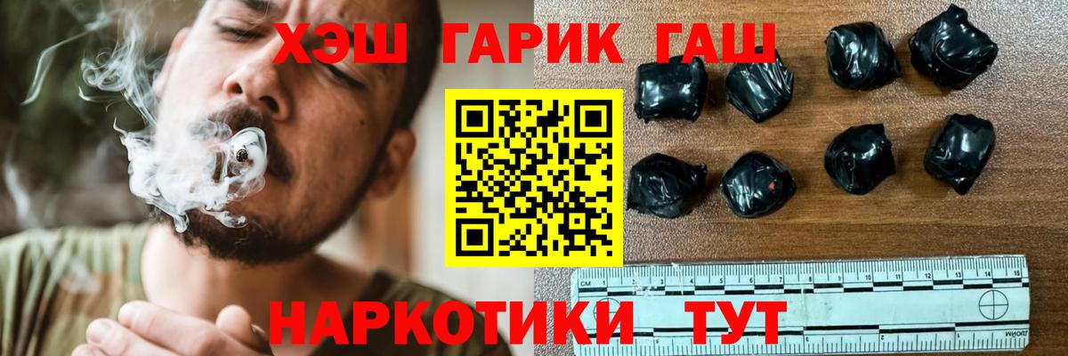 ГАШ гарик  Вход с VPN  Ялта 
