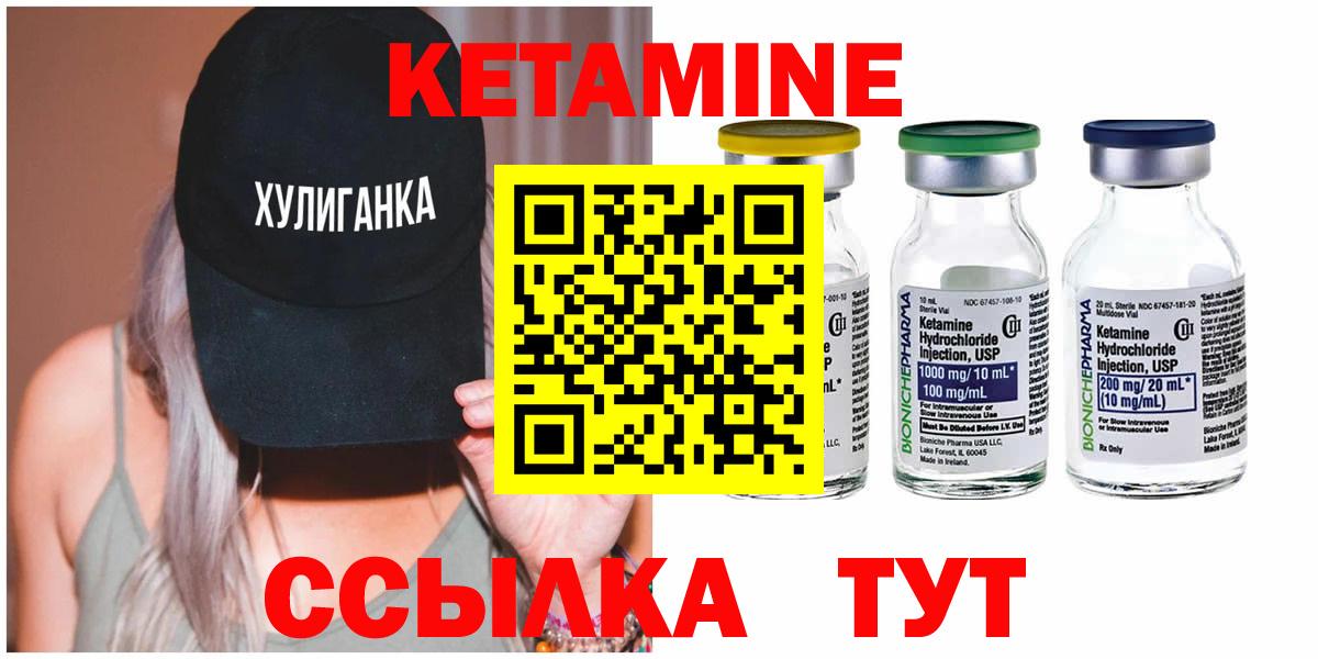 КЕТАМИН VHQ  Вход с VPN  Ялта  КЕТАМИН VHQ 