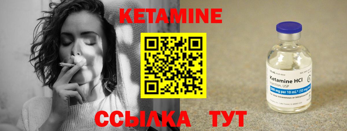 КЕТАМИН ketamine Ялта