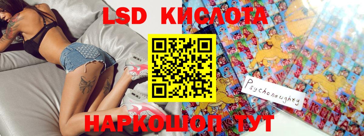 Ялта  Лсд 25 экстази ecstasy  ссылка на мегу онион  LSD-25 экстази  Вход с VPN  Лсд 25 экстази ecstasy 