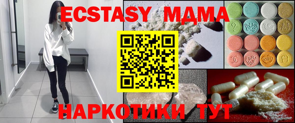 MDMA VHQ  MDMA молли  Вход с VPN  Ялта 