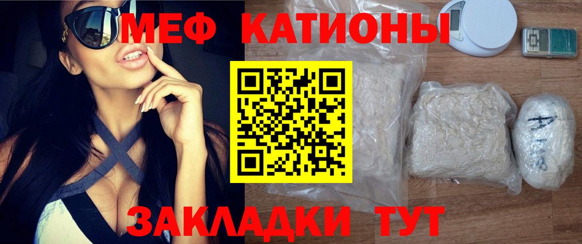 Мефедрон 4 MMC  Меф  Ялта  Вход с VPN  МЯУ-МЯУ 4 MMC 