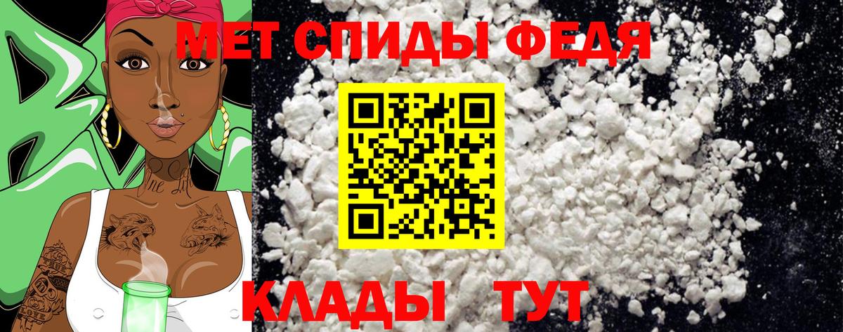 Метамфетамин винт Ялта