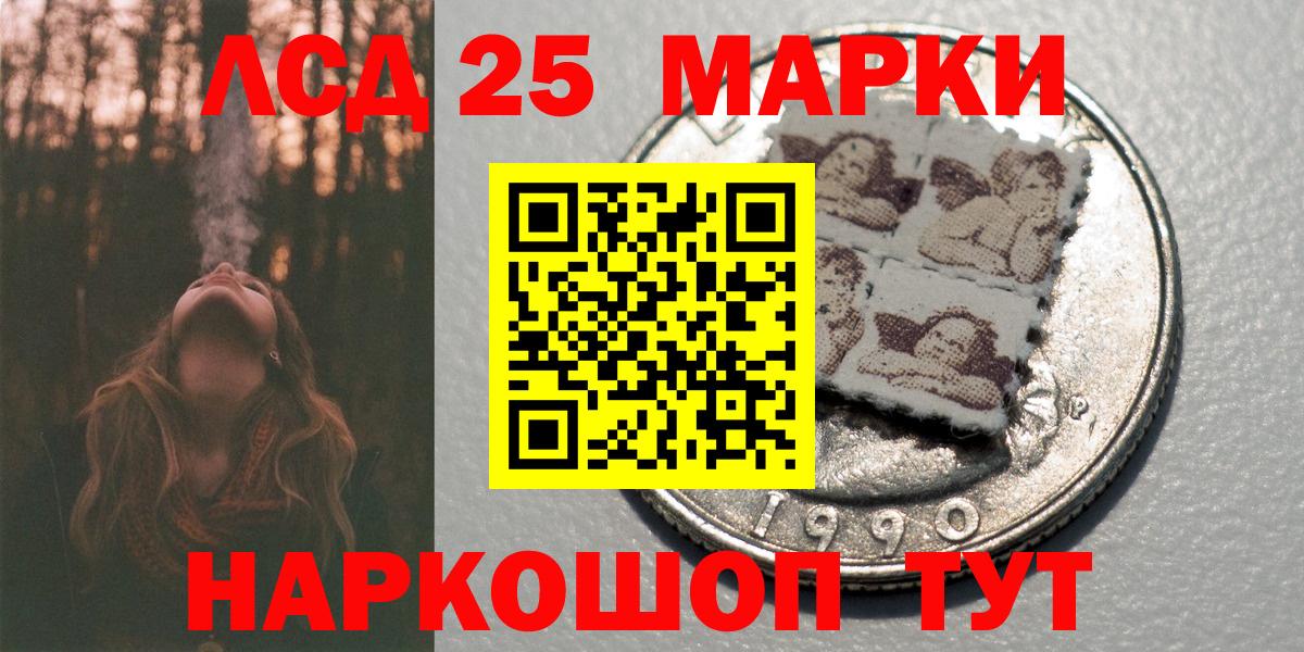 ГЕРОИН  Вход с VPN  МЕФ кристаллы  LSD-25  ГАШИШ  Ялта  КОКАИН  Канабис 